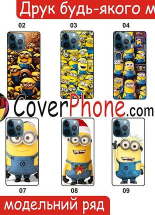 Силіконовий чохол міньйон minions посіпаки для huawei honor 10i з малюнком