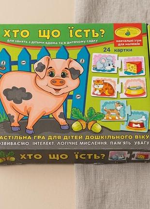 Детская настольная игра «кто что ест?» 🐷🧩