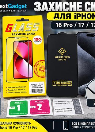 Защитное стекло для iphone 16 pro / 17 / 17 pro full glue black wu cun fang