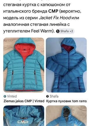 Жіноча куртка. пух перо. розмір м. бренд cmp. 4
