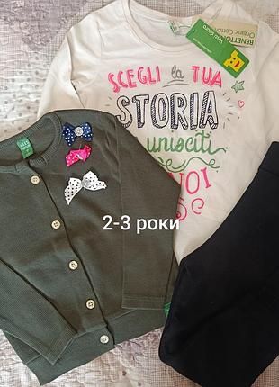 Повсякденний комплект одягу для дівчинки benetton реглан, светр та лосіни утеплені, 2-3 роки
