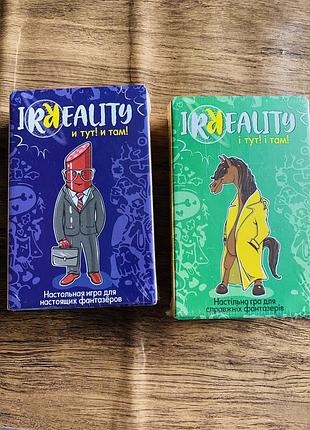 Розважальна настільна гра  «irreality. і тут! і там!» від українського виробника strateg