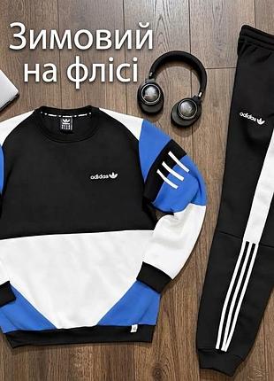 Акция ❗ спортивный костюм на флисе теплый зимний кофта и штаны❗распродаж❗