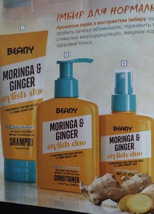 Наборы для волос beany. 2