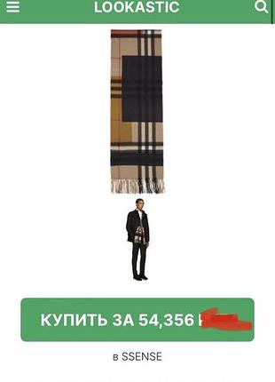 Burberry — кашеміровий шарф 9