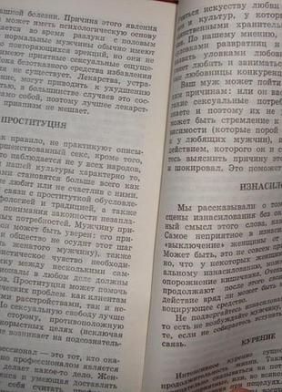Радость секса 7