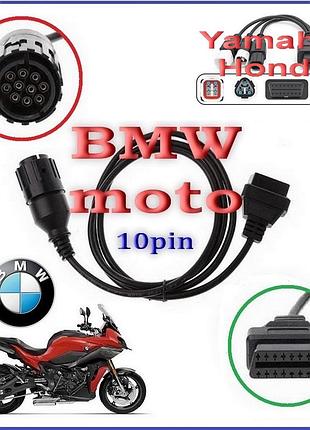 Перехідник bmw icom d мото 10 pin на (obd ii)