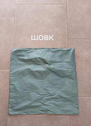 Шовкова наволочка