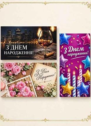 Набор конвертов для денег витальный микс no316 (3шт/уп) тм upakovkin
