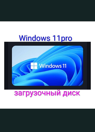 Gpt формат для нових комп'ютерів 2