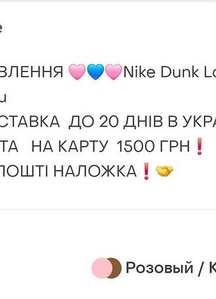Nike dunk low x pop mart labubu кросівки під замовлення 5