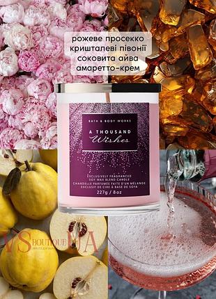 Свічка a thousand wishes bath and body works