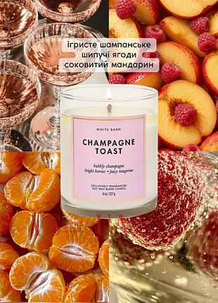 Свічка bath & body works champagne toast