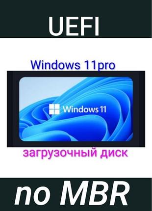 Gpt формат для нових комп'ютерів