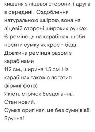 Сумка кросс боди. 10