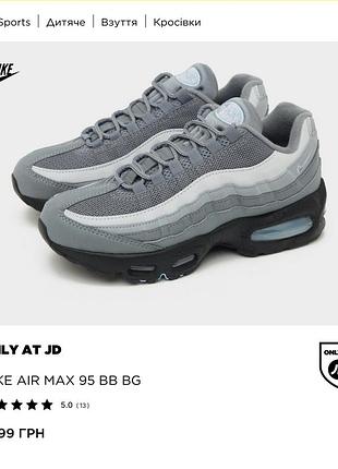 Классные кроссовки nike air max 95