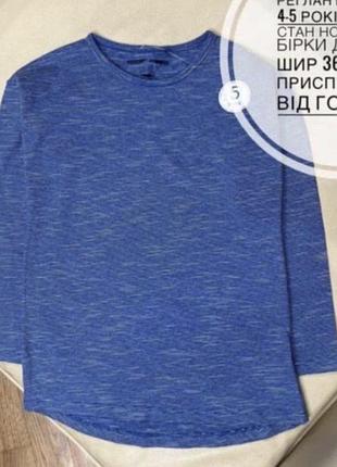 Лонгслів, реглан, кофта  синя від некст 4-5 років ріст 110 стан нова без бірки в мілку смужку