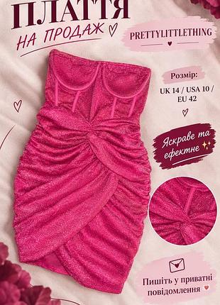 Коротка жіноча сукня prettylittlething кольору фуксії, розмір uk 14 / us 10 / eu 42