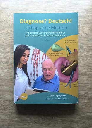 Підручник вивчення мов susanne junghanns, johanna-martin, mario wimmer diagnose? deutsch! fachsprache medizin (м'яка обкладинка)