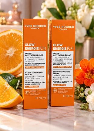 Сироватка-аktиватор сяяння glow energie [c+] — yves rocher ✨🍊