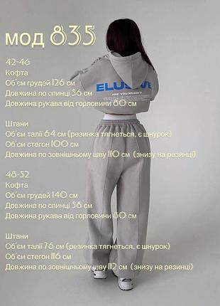 Костюм спортивний 8