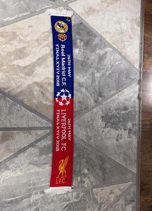 Шарф фіналу ліги чемпіонів київ 2018 resl madrid-liverpool