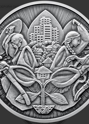 Під покровом" (до дня захисників і захисниць україни). срібна монета нбу.