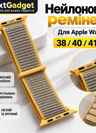 Нейлоновый ремешок для apple watch 38/40/41 мм желто-серый sport loop