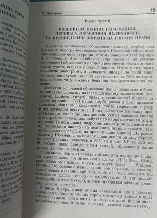 О. пастернак "пояснения трезубца" 3