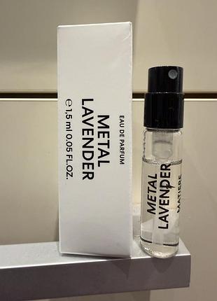 Фирменный пробник matiere premiere metal lavender 1,5 мл