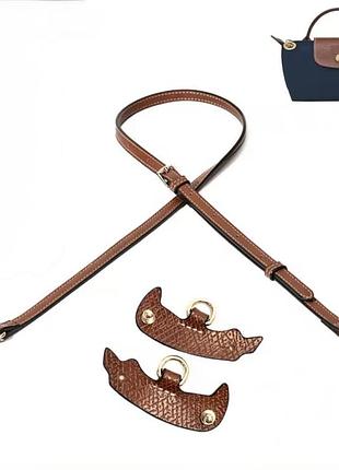 Ремінець до сумки longchamp 2
