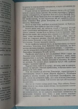 Мэри о'гара "спойманный мустанг" 2