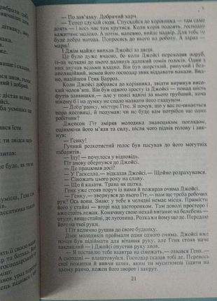 Мэри о'гара "спойманный мустанг" 3