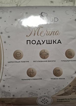 Подушка merino 50×70 8