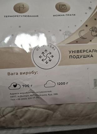 Подушка merino 50×70 7
