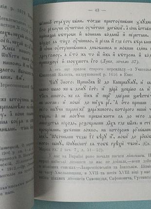Огієнко "українська культура" 3