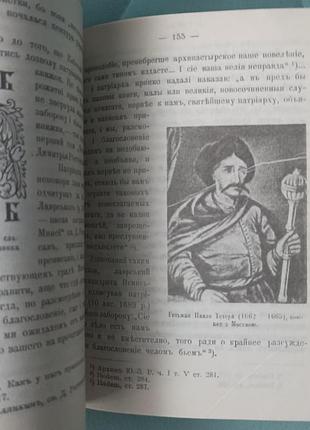 Огієнко "українська культура" 4
