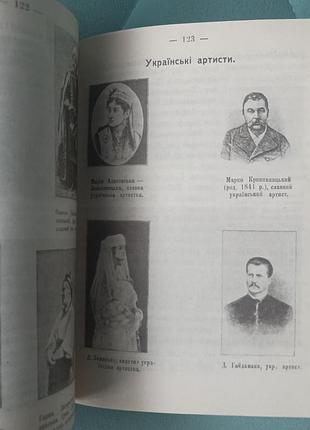 Огієнко "українська культура" 5