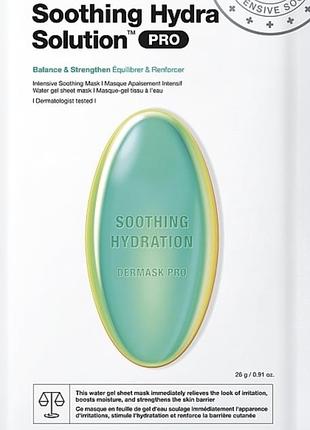 Dr. jart+ dermask soothing hydra solution pro intensive маска для обличчя