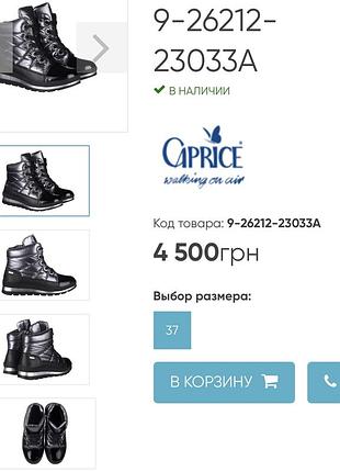 Черевики жіночі caprice чорні 4
