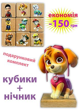 Подарочный набор щенячий патруль (ночник скай + деревянные кубики)