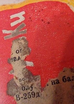 Золушка на балу кукла иваново сср 4