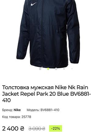 Ветровка мужская весенняя nike m/l синяя (чоловіча вітровка) 10