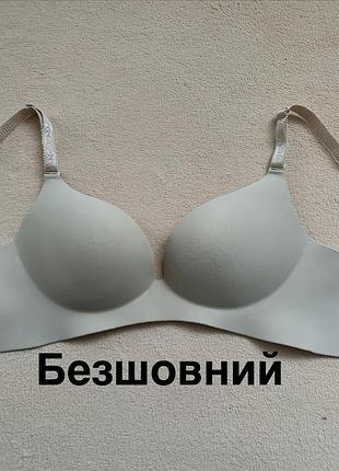 Бюстгалтер безшовний, щільний, s