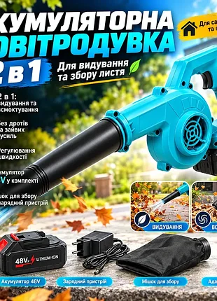 Аккумуляторная отдушка-пылесос blower ly-4 2 в 1 для уборки листьев и мусора, 18 в, 3000 мач, 98 м/с, с мешком