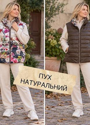 На 2 сторони пухова жилетка пуховик 90% пух 10% перо німецький бренд biba безрукавка жилет ультра пуховик