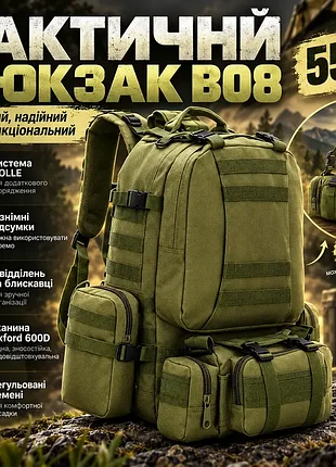 Тактический рюкзак с подсумками на 55л b08, (55х40х25 см), оливковый / туристический рюкзак с системой моли