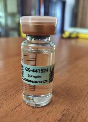 Ветеринарія gs-441524 20mg/ml