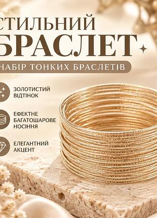 Набор женских серебристых браслетов на руку, тонкие многослойные браслеты с блеском