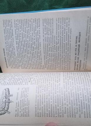 А д белов и др болезни собак 1990 3